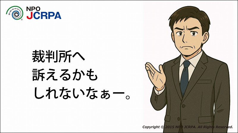 著作権、著作権登録