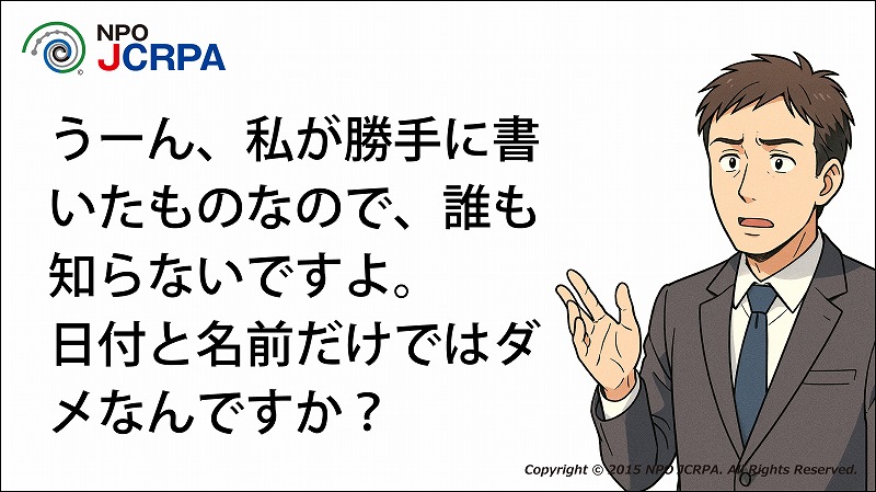 著作権、著作権登録