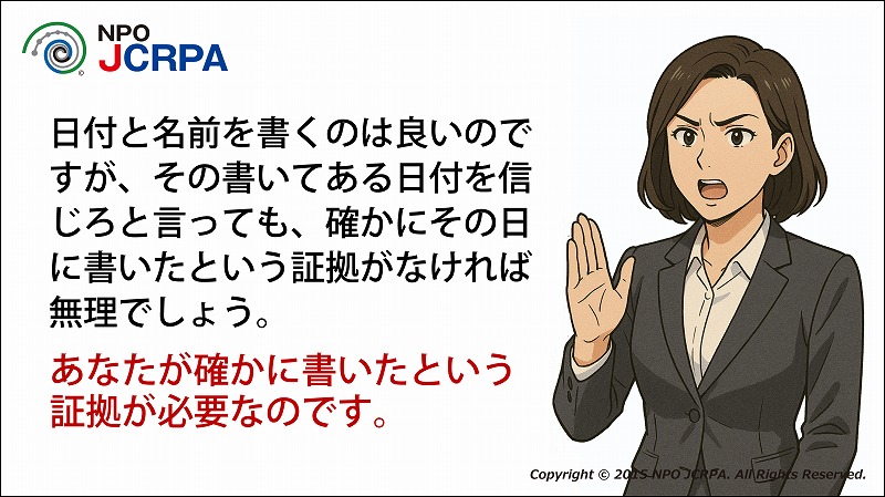 著作権、著作権登録