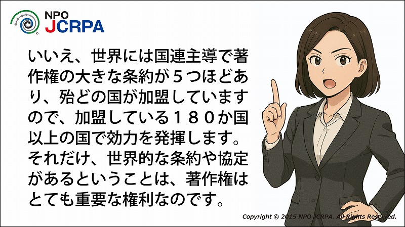 著作権、著作権登録