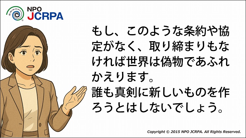 著作権、著作権登録