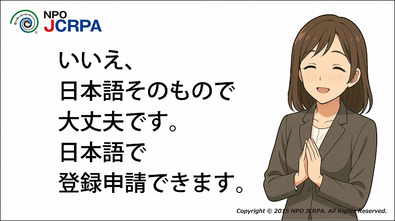 著作権、著作権登録