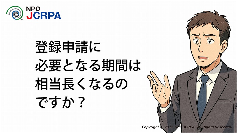 著作権、著作権登録