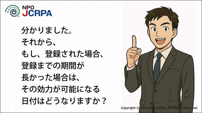 著作権、著作権登録
