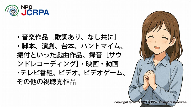 著作権、著作権登録