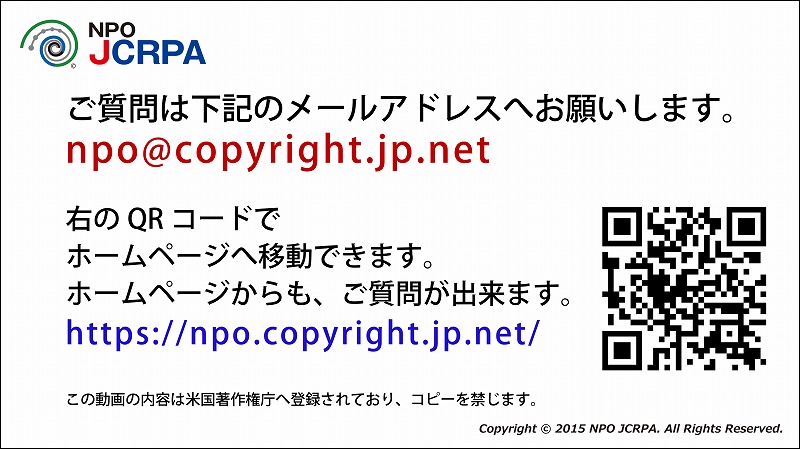 著作権、著作権登録